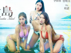MDL-0007-2 Sex Paradise Island Part 2. Island Trip Becomes Zombie Hell